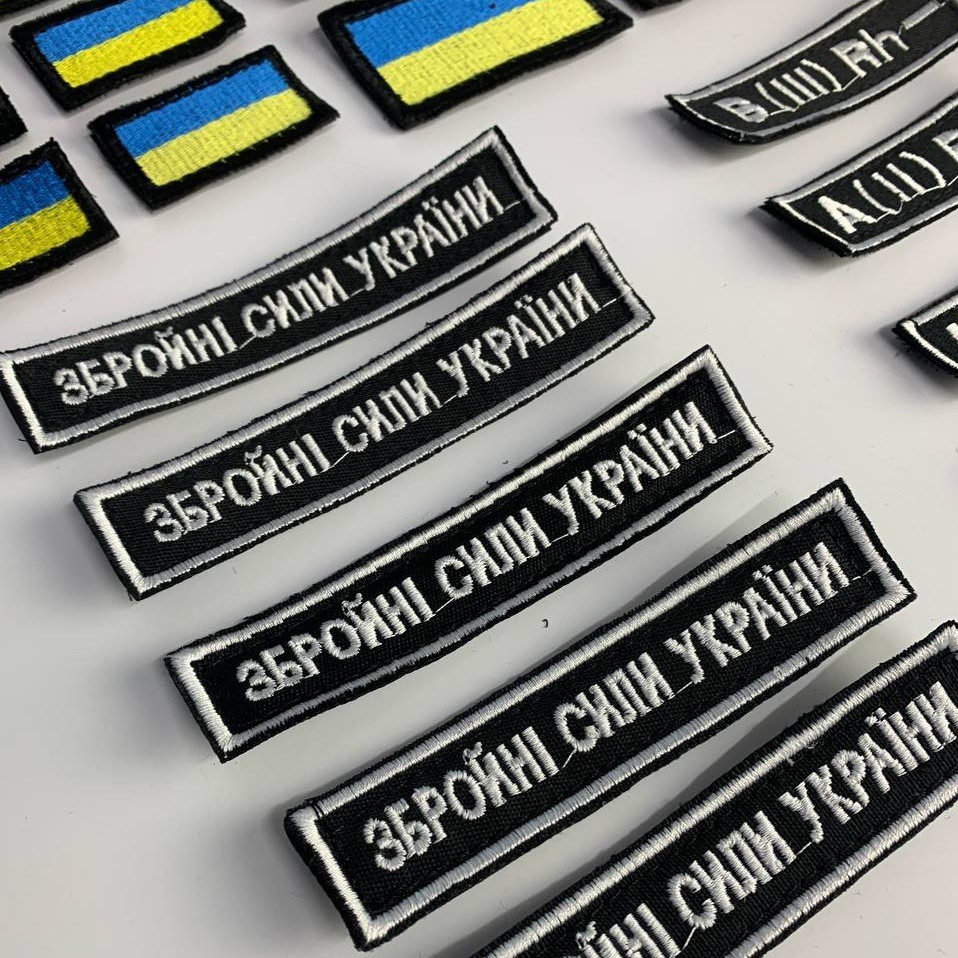 Шеврони Збройні сили України ЗСУ на одяг, якісні військові нашивки на липучці, текстиль — изображение 2